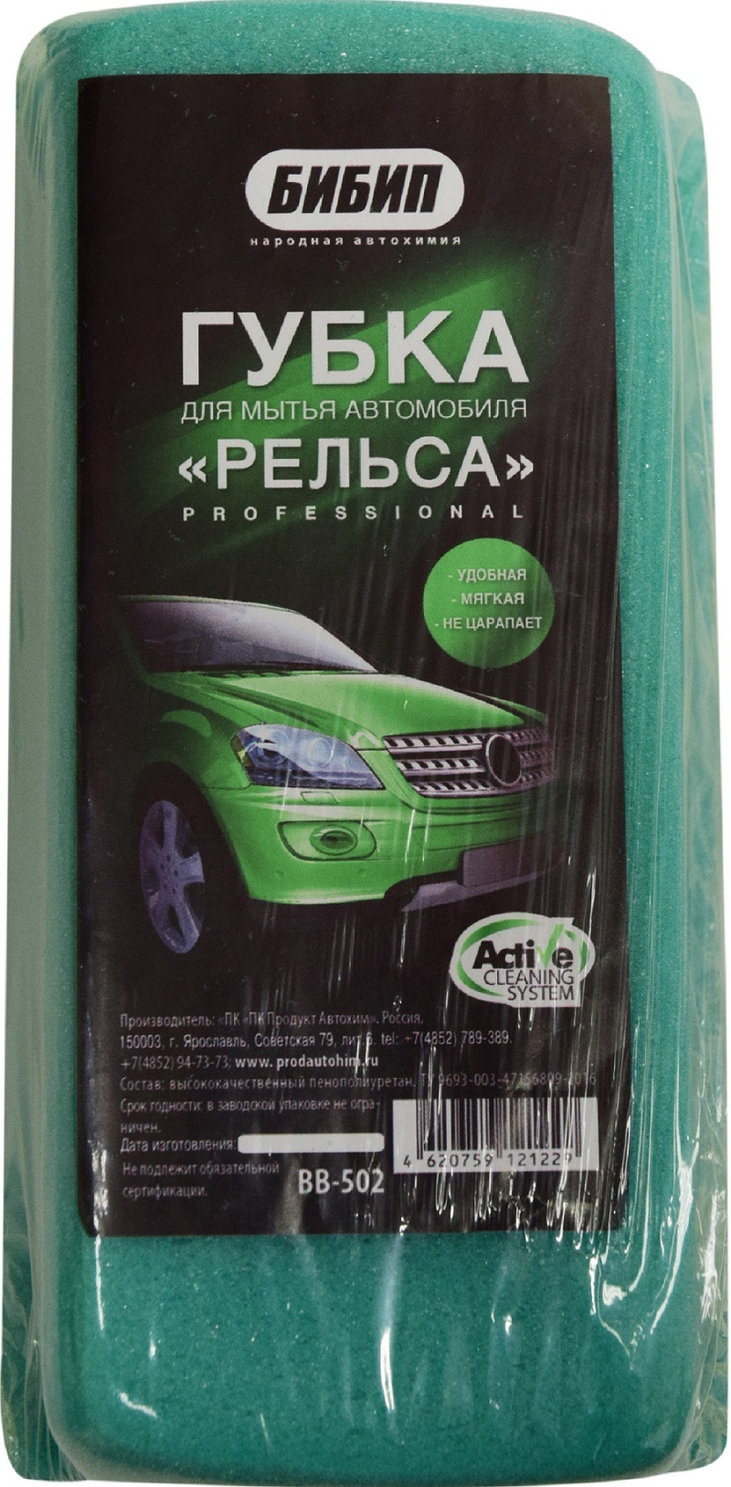 Губка БИБИП Рельса BB-502 — цена в Сызрани, купить в интернет-магазине,  характеристики и отзывы, фото